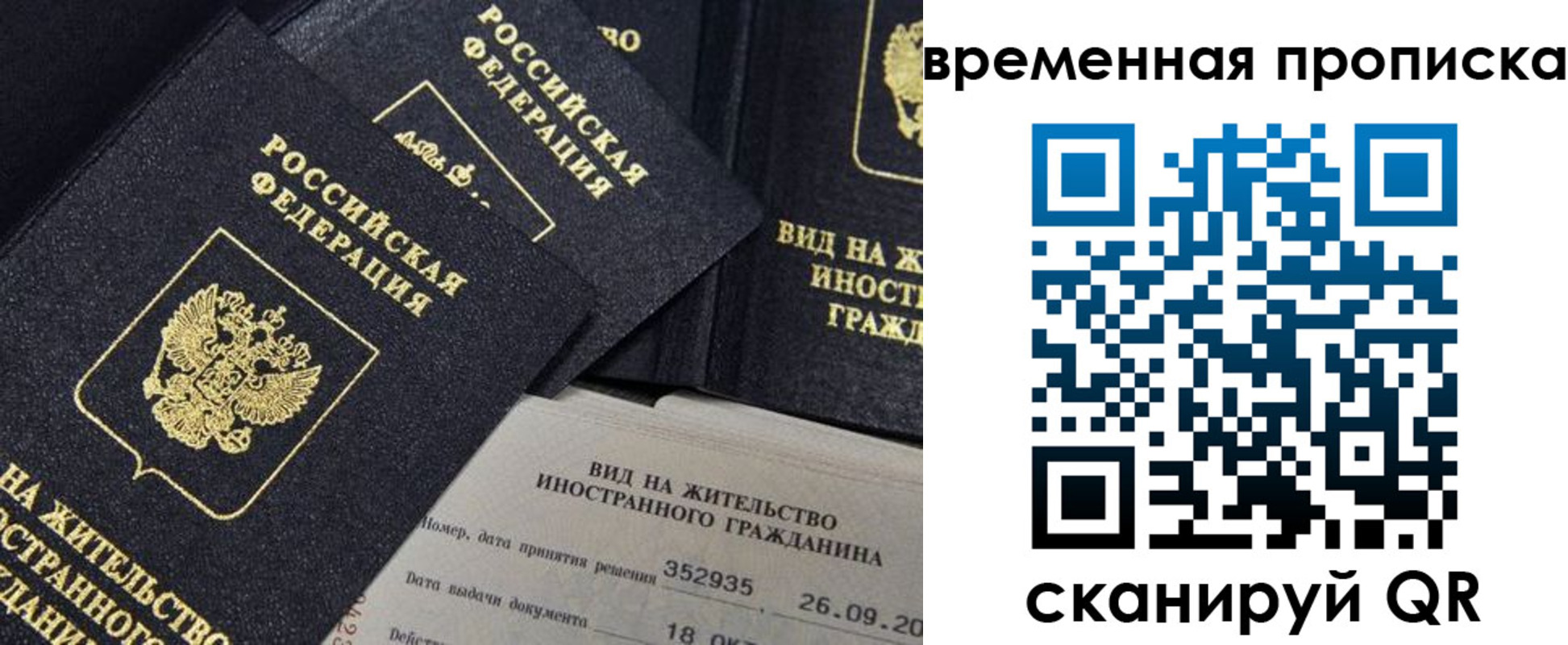 временная регистрация госуслуги в Мытищах