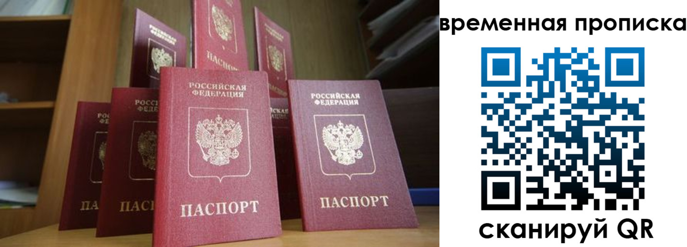 регистрация для дет. сада в Мытищах