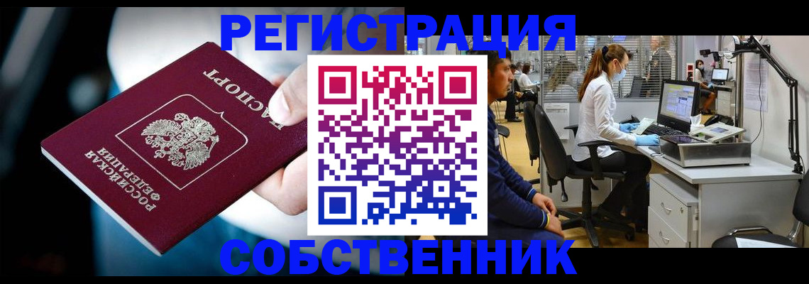 прописка иностранных граждан в Мытищах