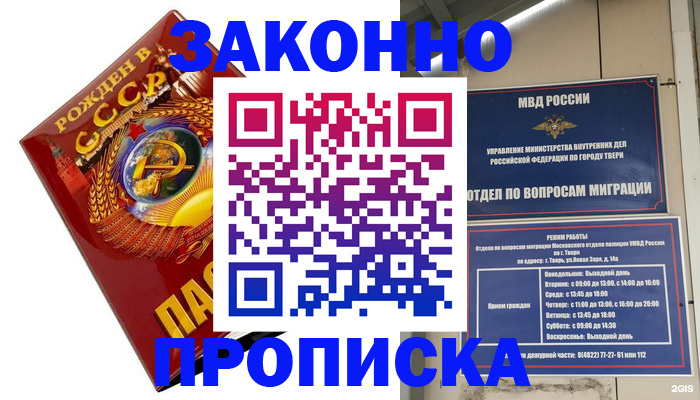 пропишу в квартире в Мытищах