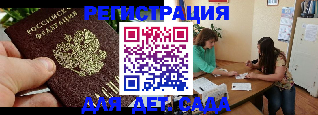 прописка для военкомата в Мытищах